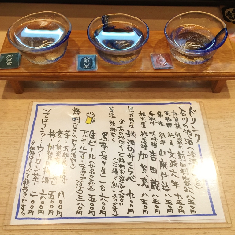  Taste some local limited sake when you can! Try Junmai (pure sake) or above!