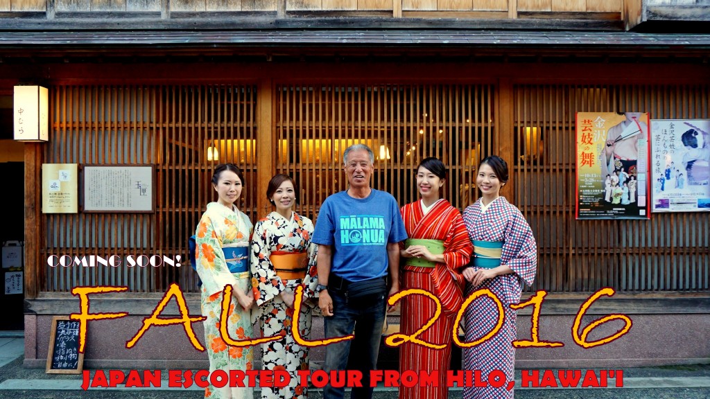 Fall 2016 - Japan Escorted Tour